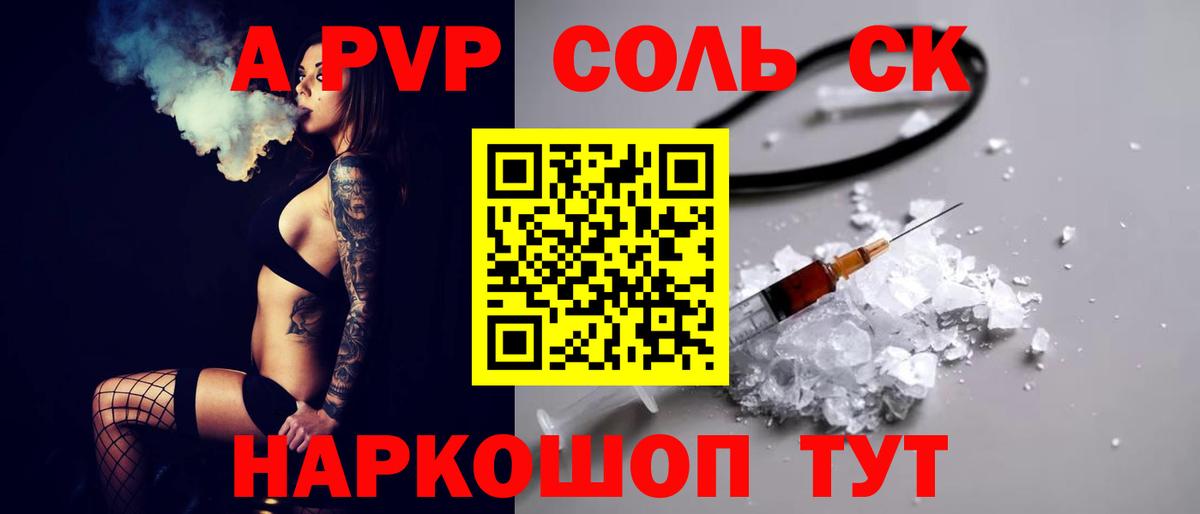 Бор  Alpha-PVP  A PVP Crystall  Вход с VPN  Alpha-PVP Соль 
