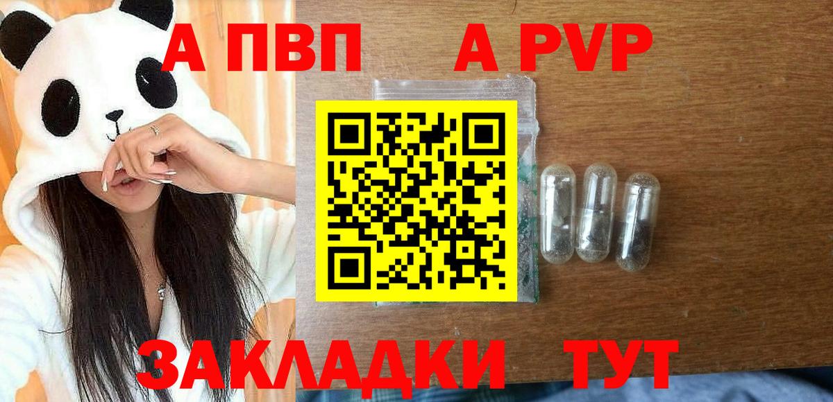Alfa_PVP мука Бор
