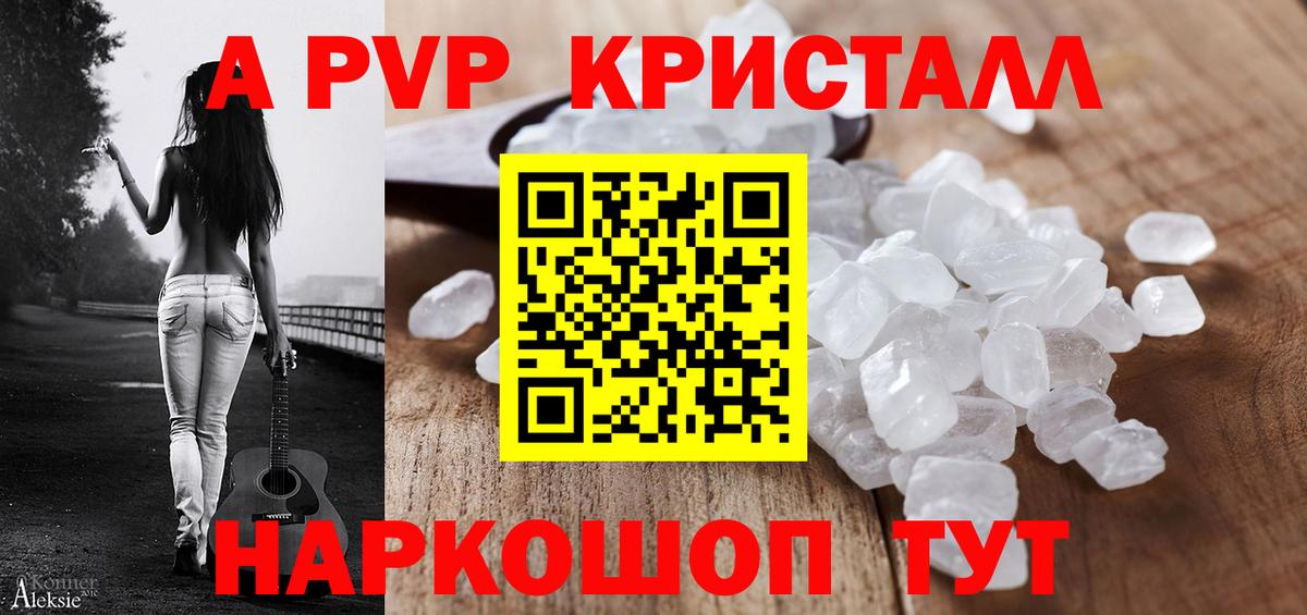 A-PVP СК КРИС  Бор 