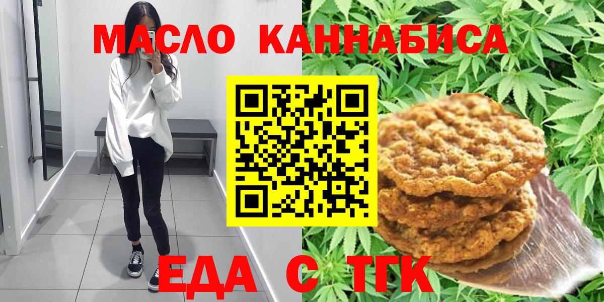 Canna-Cookies конопля  Вход с VPN  Бор 