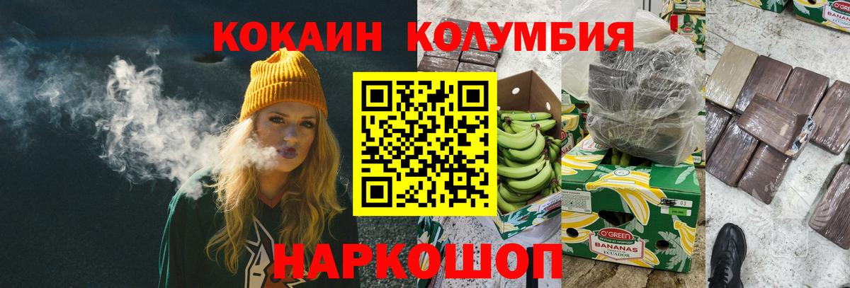 Кокаин Columbia  Cocaine Эквадор  Бор  закладки  Вход с VPN 