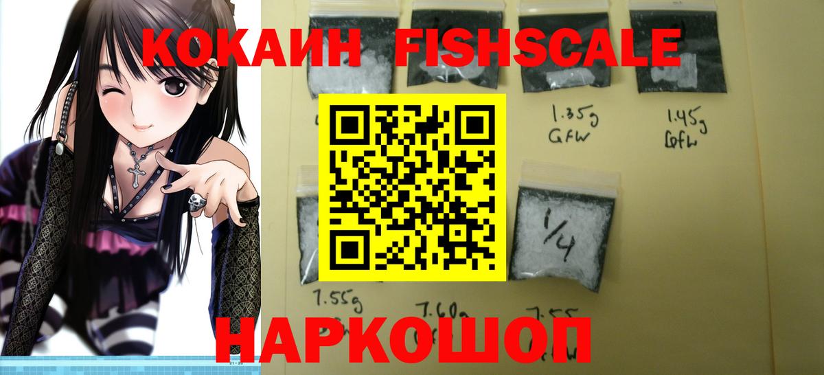 COCAIN Fish Scale Бор
