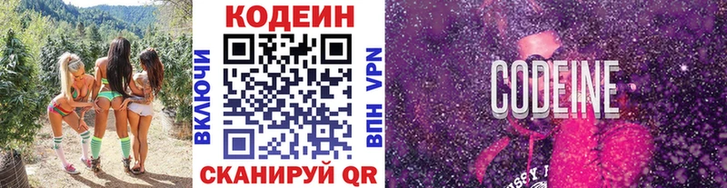 Кодеиновый сироп Lean напиток Lean (лин)  где найти наркотики  Бор 