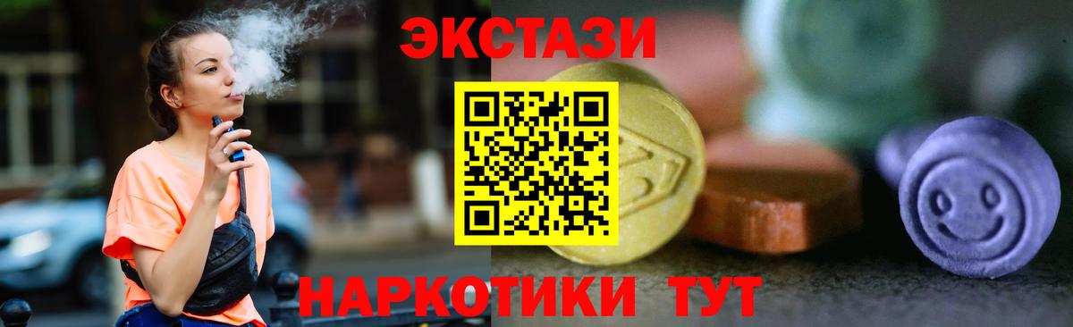 купить наркотик  Экстази 280 MDMA  ЭКСТАЗИ  Бор  Вход с VPN  Экстази VHQ 