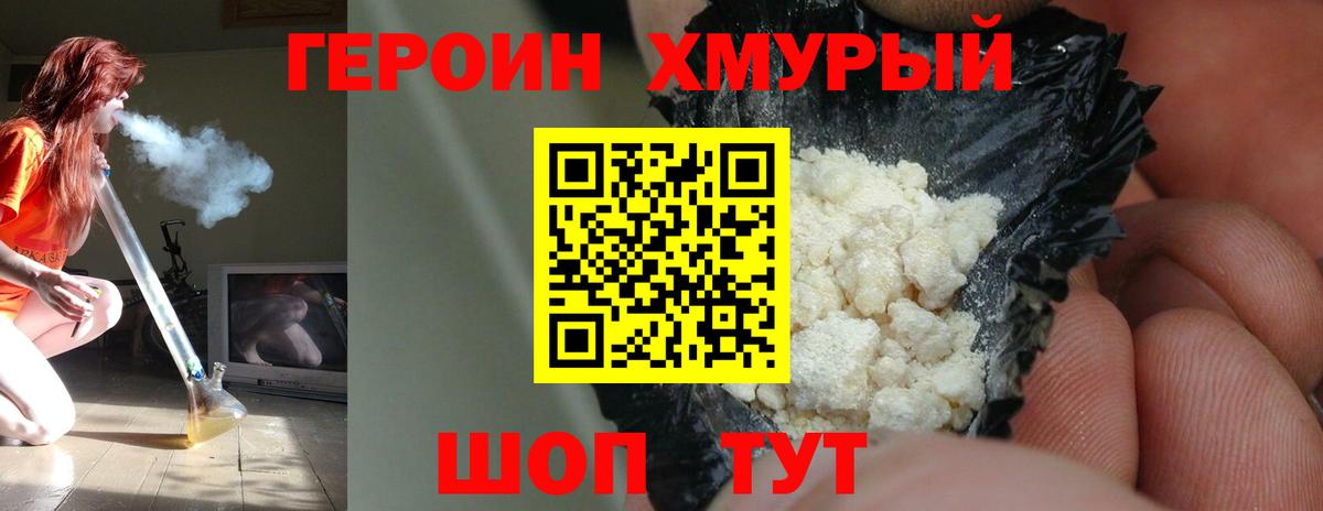 Героин VHQ Бор