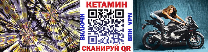 Кетамин ketamine  omg зеркало  Бор 