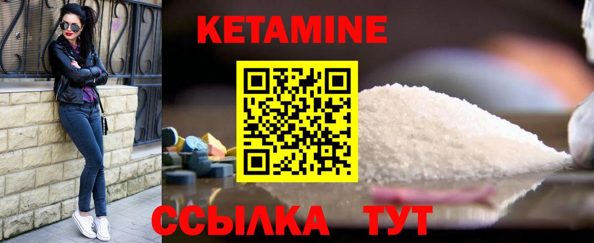 Кетамин ketamine  Кетамин VHQ  Вход с VPN  Бор 