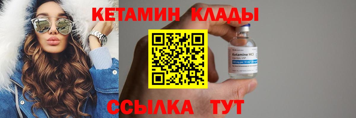 КЕТАМИН ketamine  Кетамин ketamine  Бор 