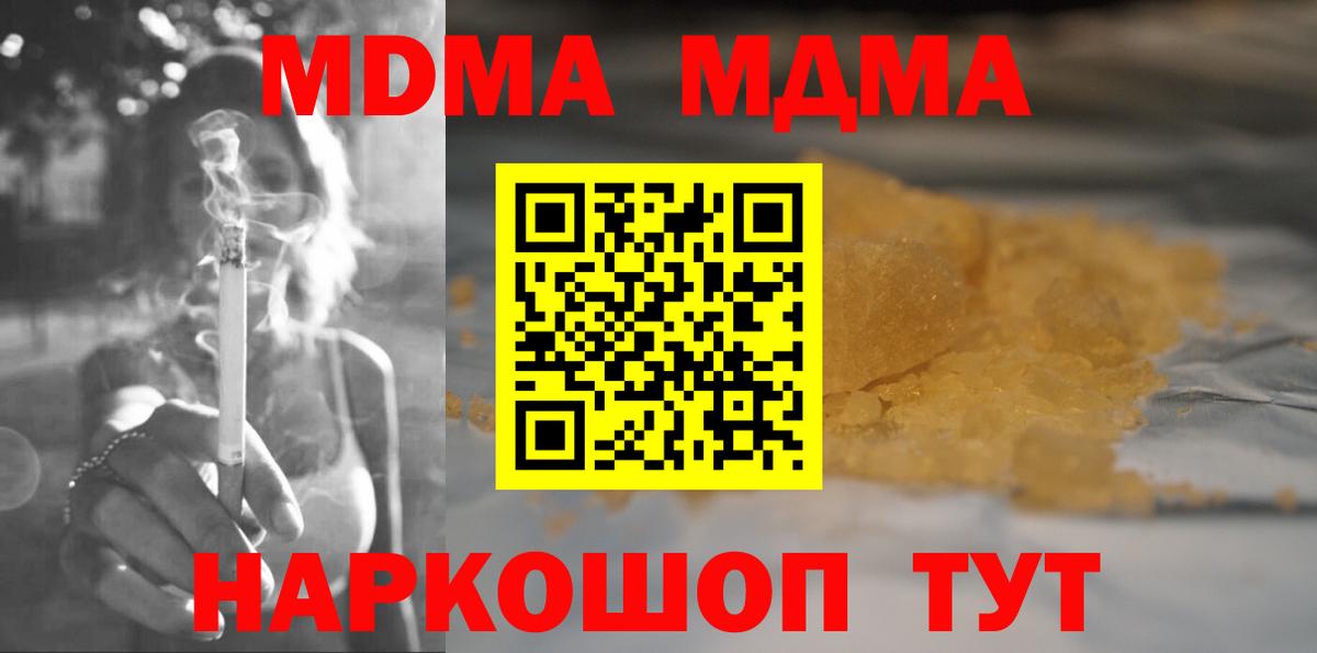 MDMA кристаллы Бор