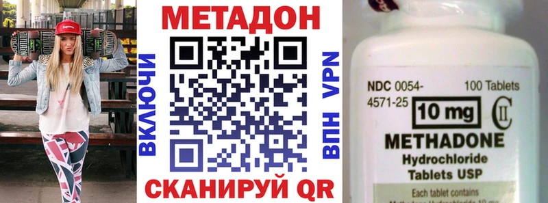 МЕТАДОН кристалл  Бор 