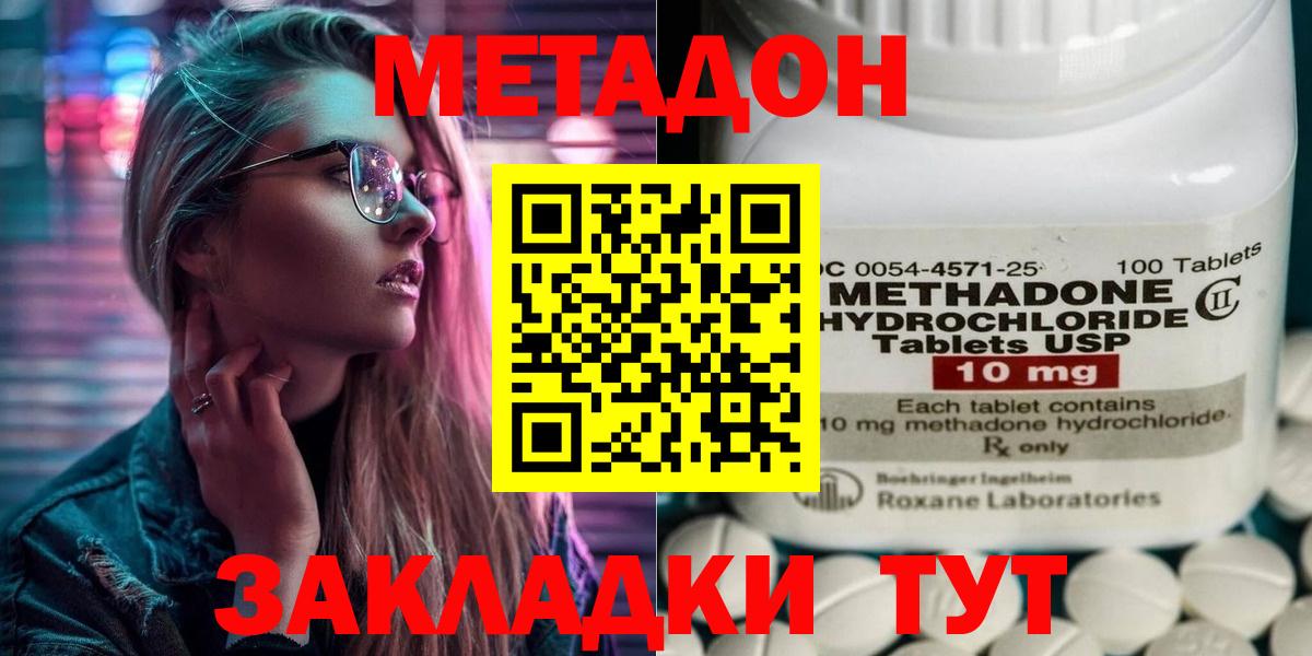Бор  Метадон мёд  МЕТАДОН мёд  Вход с VPN 