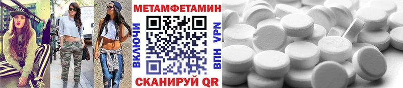 МЕТАМФЕТАМИН Декстрометамфетамин 99.9%  даркнет сайт  Бор 