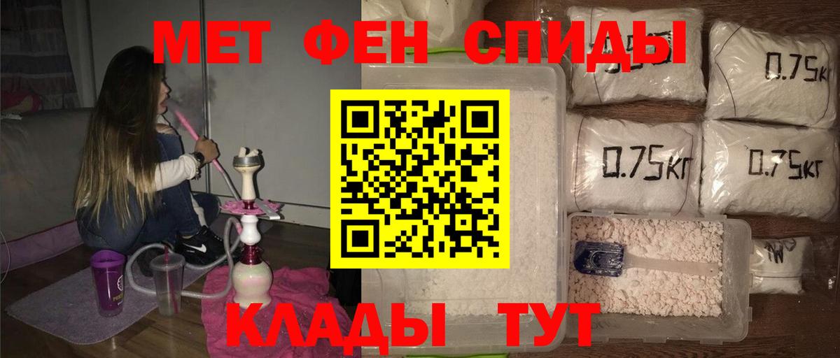 Первитин мет  Первитин  Бор  Первитин мет 