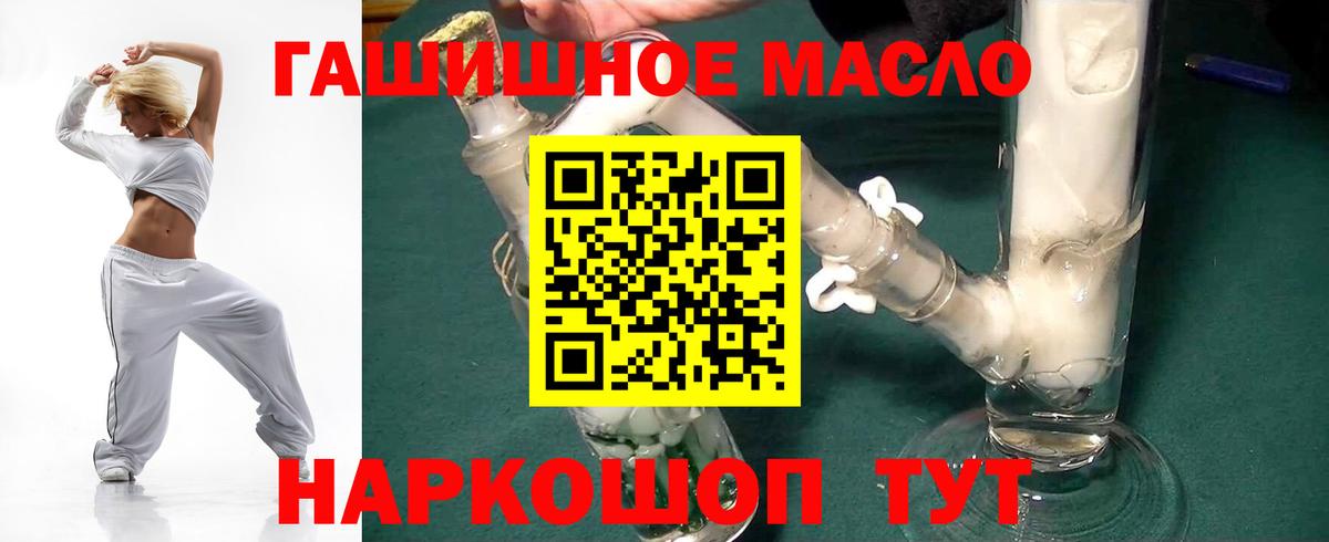 ТГК гашишное масло Бор
