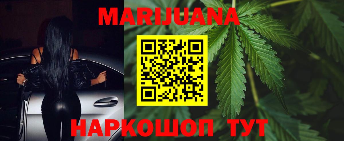 Марихуана Ganja  Шишки марихуана план  МАРИХУАНА план  Бор 